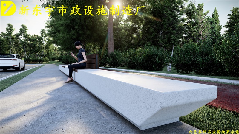 無(wú)機(jī)磨石坐凳